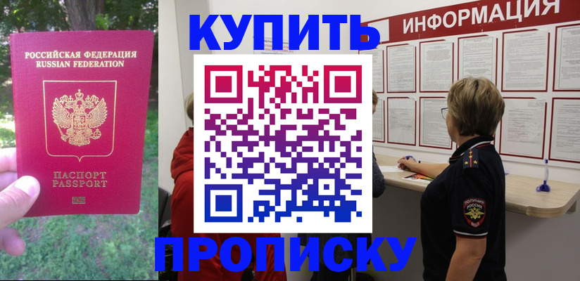 временная регистрация надежно в Краснозаводске