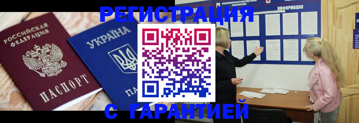 где прописаться в Краснозаводске